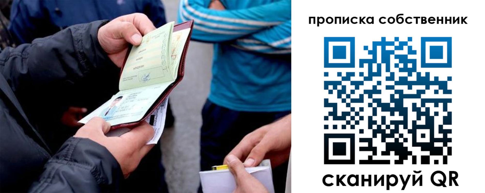временная регистрация недорого в Подольске