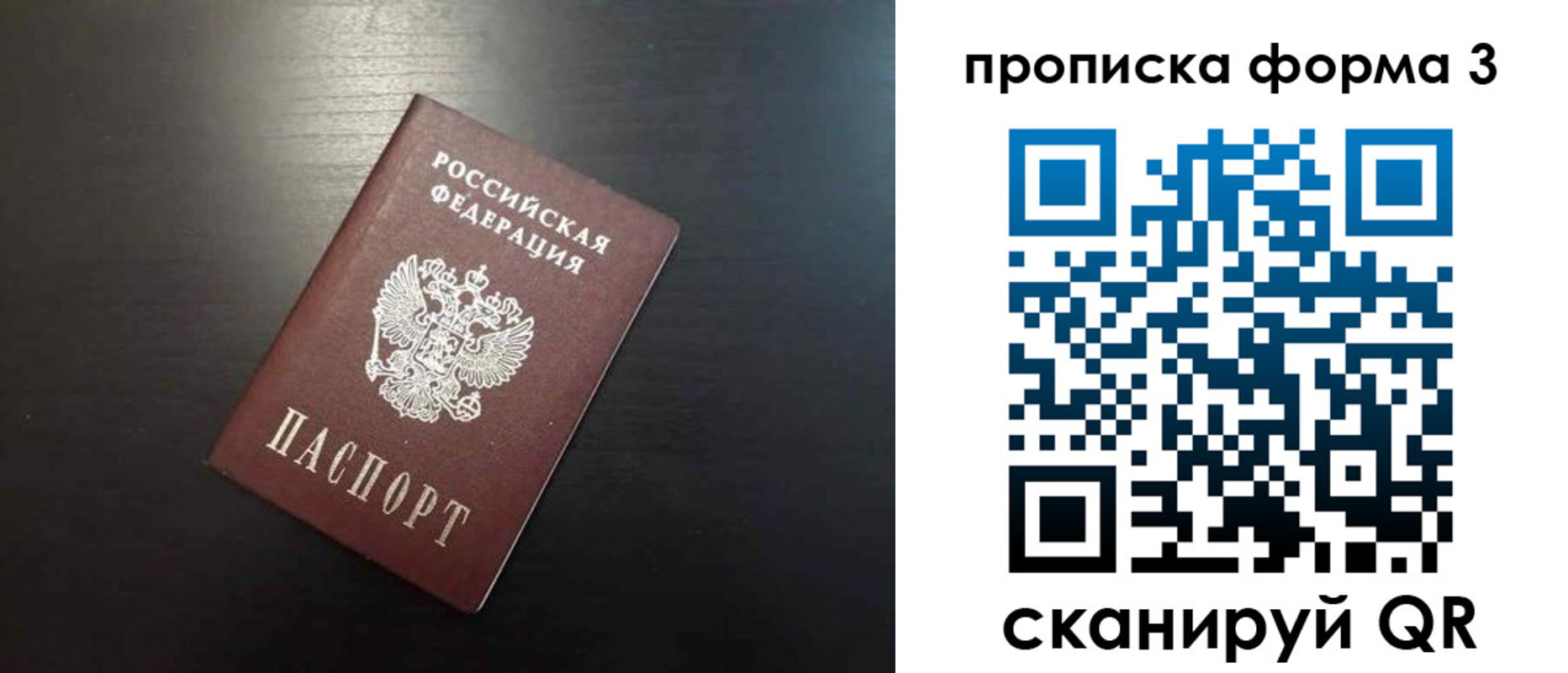 прописка иностранных граждан в Подольске