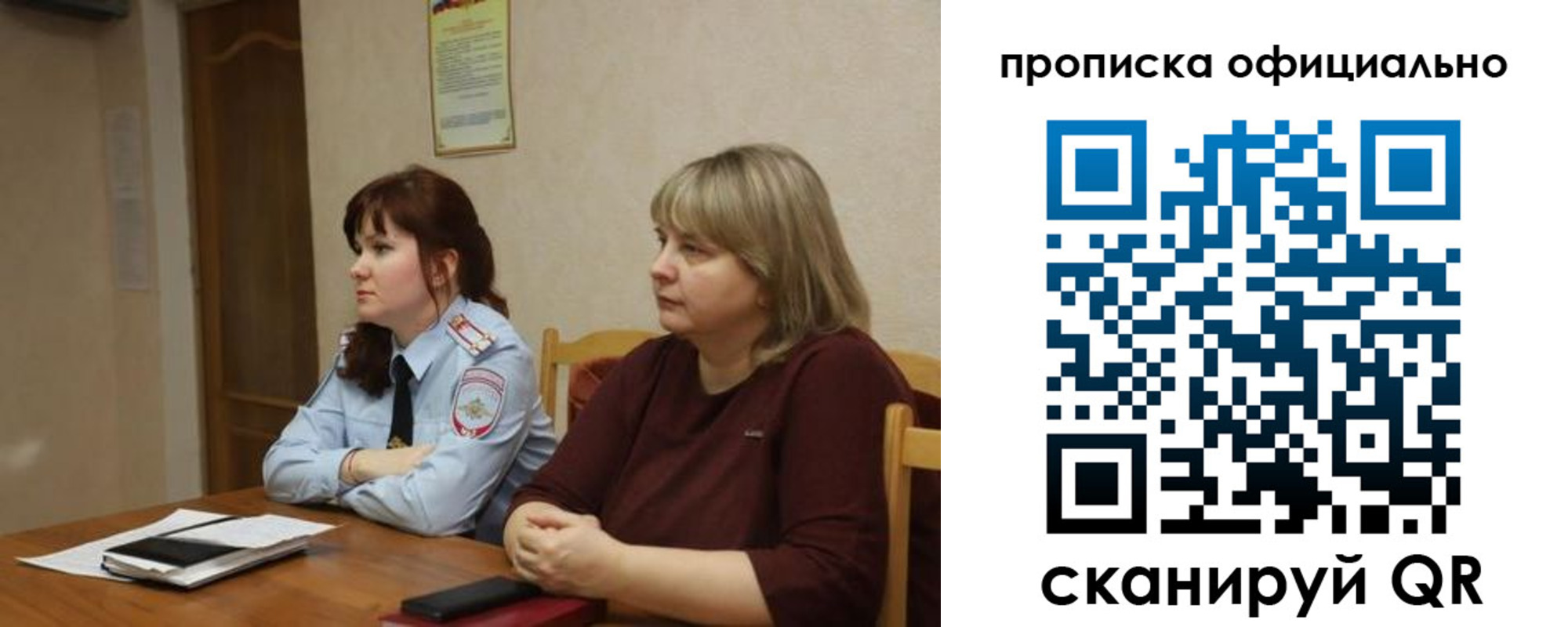 временная регистрация адрес в Подольске